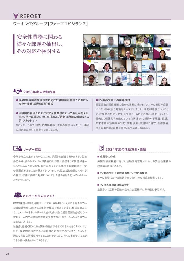 超速投資回収！選ばれる医院の「セレック138%活用術」 超速投資回収